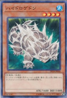 遊戯王 デュエリストパック 【DP18】《アーマロイドガイデンゴー