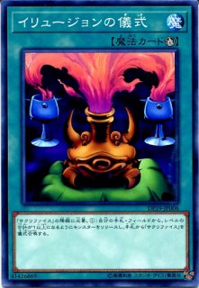 遊戯王 デュエリストパック 【DP19】《究極完全態・グレート・モス