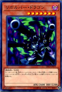 遊戯王 ＶＷＸＹＺ－ドラゴン・カタパルトキャノン tcg-yu-y2603.jpg