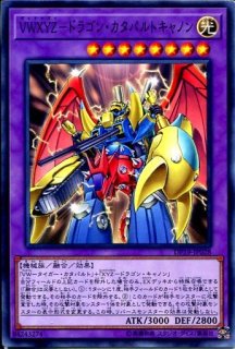 DP29】《XYZ-ドラゴン・キャノン》【ノーマル】 - PROJECT CORE 1号店