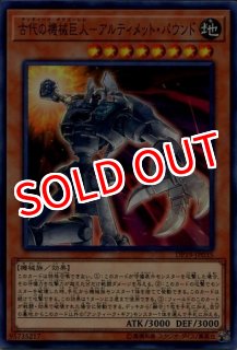 Vjmp 古代の機械巨人 アルティメット パウンド ウルトラレア Project Core 1号店