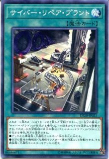 遊戯王 デュエリストパック 【DP18】《サイバー・ダーク・ホーン