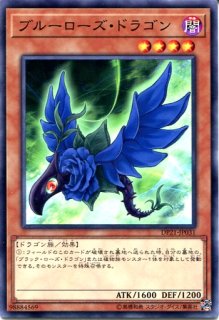 遊戯王 ap ブラック ローズ ドラゴン ノーマルパラレル