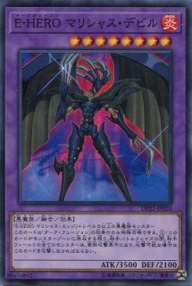 20TH】《E・HERO シャイニング・フレア・ウィングマン