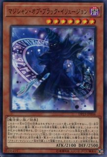 PGB1】《ブラック・マジシャン》【アルティメットレア】 - PROJECT