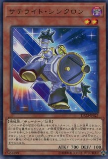 DP23】《クイック・シンクロン》【ノーマル】 - PROJECT CORE 1号店