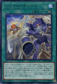DP25】《クリアウィング・シンクロ・ドラゴン》【ホログラフィックレア