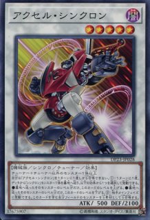 DP23】《クイック・シンクロン》【ノーマル】 - PROJECT CORE 1号店