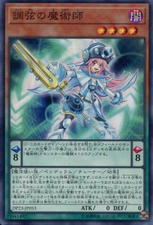 遊戯王 デュエリストパック 【DP19】《幻想魔術師・ノー・フェイス