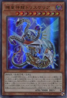 DP29】《神影金龍ドラッグルクシオン》【ウルトラレア