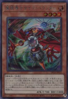 DP24】《脅威の人造人間－サイコ・ショッカー》【ウルトラレア