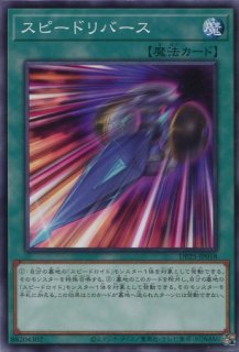 LIOV】《竜装合体 ドラゴニック・ホープレイ》【ウルトラレア