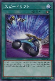 LIOV】《竜装合体 ドラゴニック・ホープレイ》【ウルトラレア