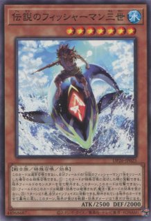 伝説のフィッシャーマン DP26】《伝説のフィッシャーマン二世》【ノーマル】 - PROJECT