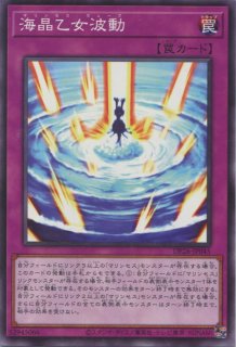 DP26】《海晶乙女アクア・アルゴノート》【ウルトラレア