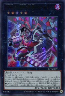 DP28】《CNo.105 BK 彗星のカエストス》【ノーマル