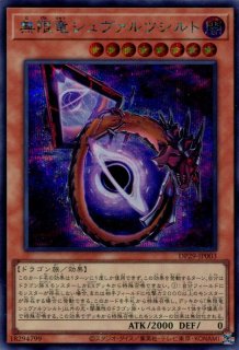 DP29】《銀河眼の時源竜》【シークレットレア】 - PROJECT CORE 1号店