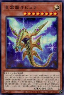 DP29】《神影金龍ドラッグルクシオン》【ウルトラレア