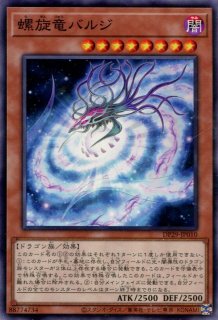 DP29】《No.107 銀河眼の時空竜》【ノーマル】 - PROJECT CORE 1号店