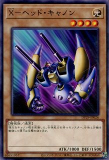 DP29】《XYZ-ドラゴン・キャノン》【ノーマル】 - PROJECT CORE 1号店