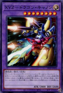 遊戯王 デュエリストパック 【DP19】《VWXYZ-ドラゴン・カタパルト