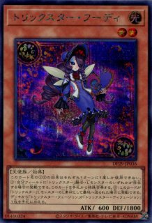 DP29】《トリックスター・ノーブルエンジェル》【ウルトラレア