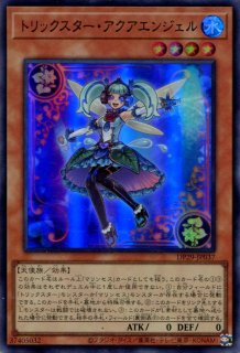 DP29】《トリックスター・ノーブルエンジェル》【ウルトラレア