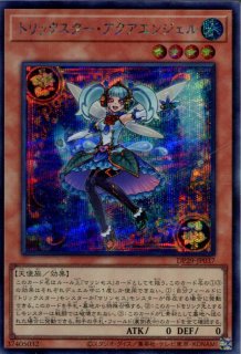 DP29】《トリックスター・ノーブルエンジェル》【ウルトラレア