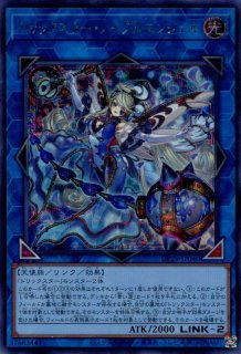 DP29】《トリックスター・ノーブルエンジェル》【ウルトラレア