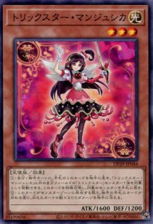 DP29】《トリックスター・ノーブルエンジェル》【ウルトラレア