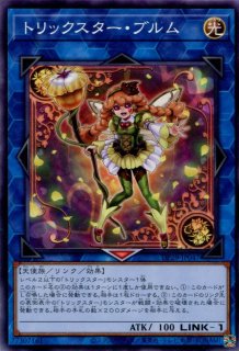 DP29】《トリックスター・ノーブルエンジェル》【ウルトラレア
