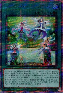 LEDE】《ライトロード・アテナ ミネルバ》【クォーター