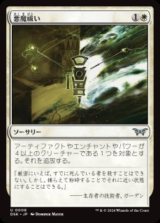 MTG ※FOIL※ ダスクモーン：戦慄の館 - PROJECT CORE 1号店 (Page 2)