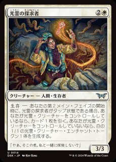 FIN】《桃源郷の探求者、チョコ/Choco,SeekerofParadise》【R