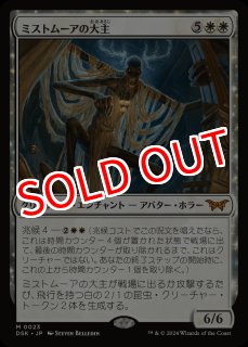 MTG ※FOIL※ ダスクモーン：戦慄の館 - PROJECT CORE 1号店 (Page 2)