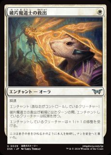 MTG ※FOIL※ ダスクモーン：戦慄の館 - PROJECT CORE 1号店 (Page 2)