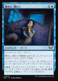 MTG エターナル 【EMA】※Foil※《静かな旅立ち/Silent Departure