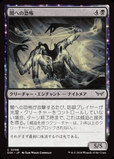 FDN】《闇の領域の隆盛/Rise of the Dark Realms》【M】 - PROJECT