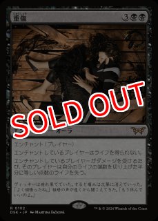 MTG ※FOIL※ ダスクモーン：戦慄の館 - PROJECT CORE 1号店 (Page 2)