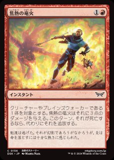 Foil】《焦熱の火猫/Blistering Firecat》[ONS] 赤R | 日本最大