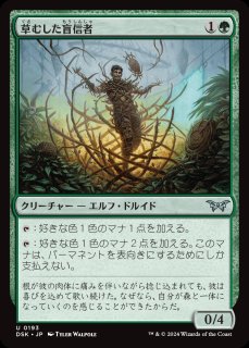 mtg 超稀少 英語 4枚セット ダークプロモ 影の帯の妄信者 eoe 影の帯の盲信者 [EOE_BF] 【BIGWEB | MTG】日本最大級の激安