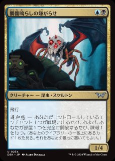 MTG 多人数戦セット 【C15】《髑髏蛇/Skullwinder》【U】