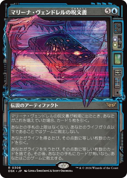 画像1: 【DSK】《マリーナ・ヴェンドレルの呪文書/Marina Vendrell's Grimoire》【R】 (1)