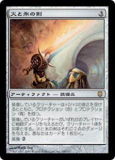 MTG 火と氷の剣 foil ジャッジ褒賞 PSA10