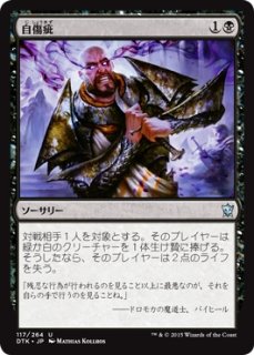 MTG 刺し傷　FOIL Foil】《刺し傷/Stab Wound》[RTR] 黒C | 日本最大級 MTG通販