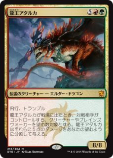Foil】《龍王オジュタイ/Dragonlord Ojutai》[DTK] - メルカリ