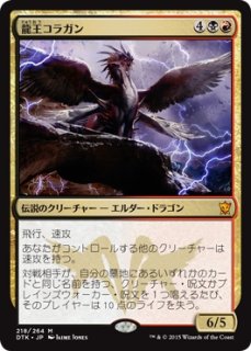 Dragonlord Ojutai, Dragons of Tarkir:Foil (DTK) Price History