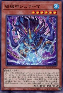 遊戯王 【17SP】《時械神メタイオン》【ノーマル】