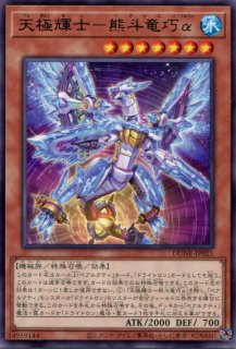 INFO】《刻まれし魔の詠聖》【レア】 - PROJECT CORE 1号店
