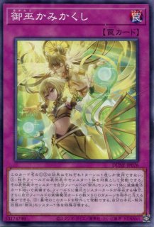 DUNE】《アラヒメの御巫》【ウルトラレア】 - PROJECT CORE 1号店